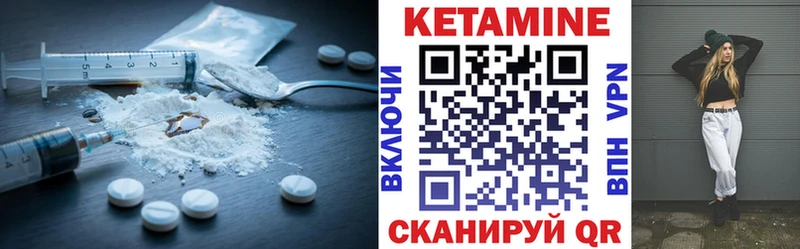 Кетамин VHQ Каменногорск