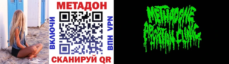 МЕТАДОН кристалл  нарко площадка клад  Каменногорск 